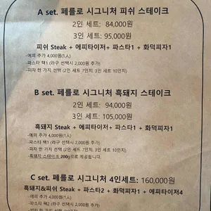 페를로 리뷰 사진