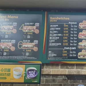 써브웨이 리뷰 사진