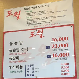 도월 리뷰 사진