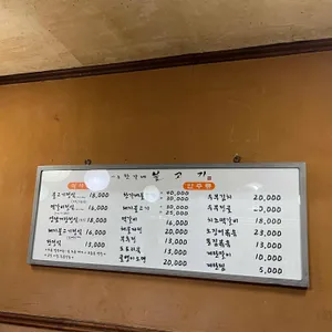 한가네불고기 리뷰 사진