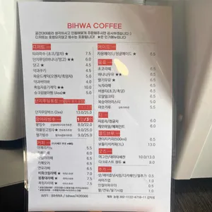 비화 리뷰 사진
