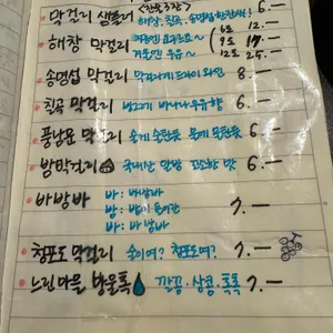 다가양조장 리뷰 사진