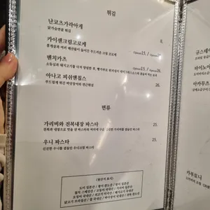 이치고 리뷰 사진