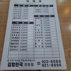 김밥천국 리뷰 사진