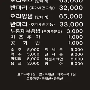 황금오리 리뷰 사진