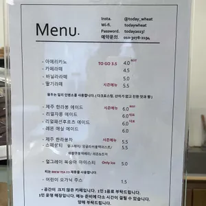 오늘의밀 리뷰 사진