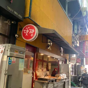 맛짱분식 리뷰 사진
