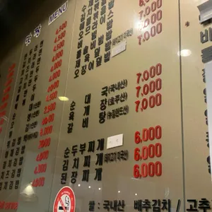 맛짱분식 리뷰 사진