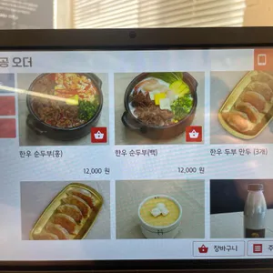 두진옥 리뷰 사진