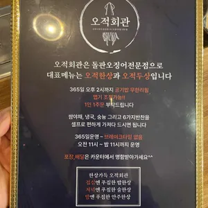 해탄 리뷰 사진