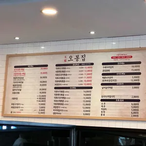 오봉집 리뷰 사진