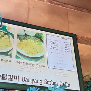 담양참숯돼지갈비 리뷰 사진