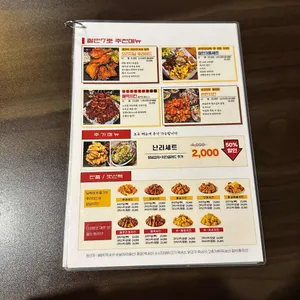 철인7호치킨 리뷰 사진