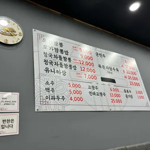 오가교동짬뽕 리뷰 사진