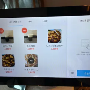 브라운 컬렉션 리뷰 사진
