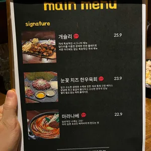 개새 리뷰 사진