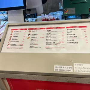 죠스떡볶이 리뷰 사진