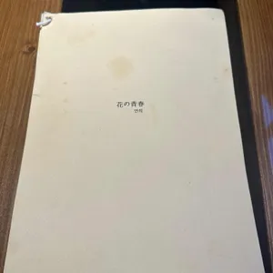 하나노세이슌 리뷰 사진