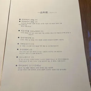 하나노세이슌 리뷰 사진