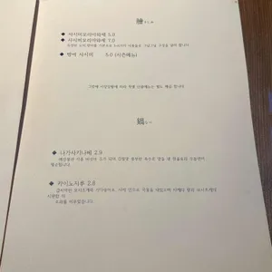 하나노세이슌 리뷰 사진