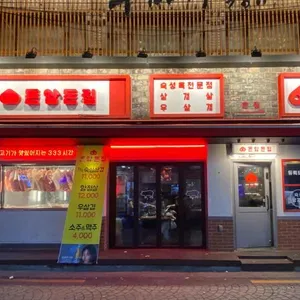 돈암돈집 대표 사진