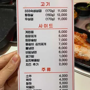 돈암돈집 리뷰 사진