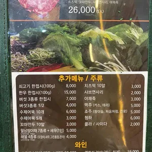 아레나샤브 리뷰 사진