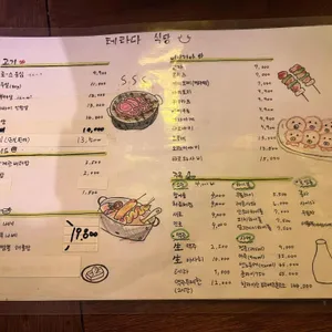 테라다식당 리뷰 사진