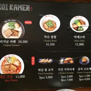 코이라멘 리뷰 사진