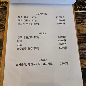 황남경주식당 리뷰 사진