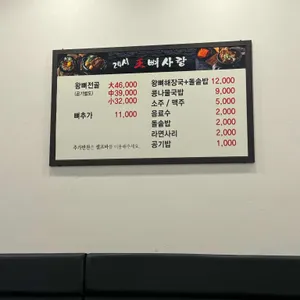 왕뼈사랑 리뷰 사진