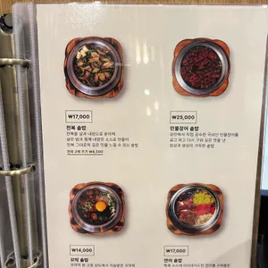 솔솥 리뷰 사진
