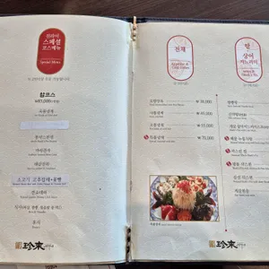 진라이 리뷰 사진