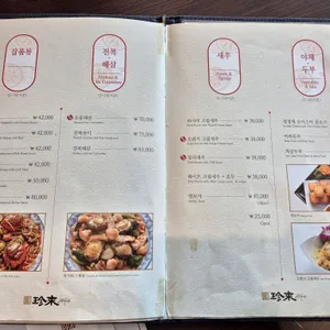 진라이 리뷰 사진