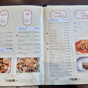 진라이 리뷰 사진