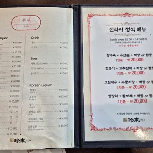 진라이 리뷰 사진