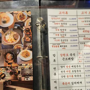 박돼장 리뷰 사진