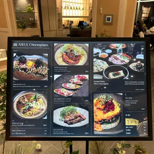 어슬청담 리뷰 사진