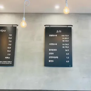 채오가짬뽕 리뷰 사진