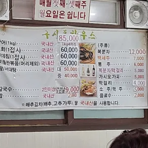 구시포하우스 리뷰 사진