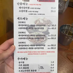 짚신매운갈비찜 리뷰 사진
