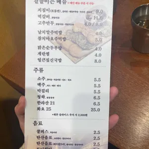 짚신매운갈비찜 리뷰 사진