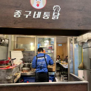 종구네통닭 리뷰 사진