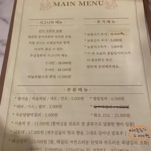 주상첨화 리뷰 사진