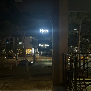 바한 리뷰 사진