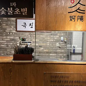 아양짚 리뷰 사진