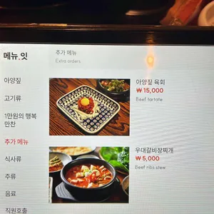 아양짚 리뷰 사진