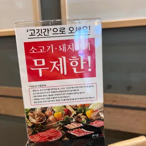 샤브20 리뷰 사진