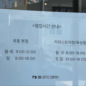 396커피컴퍼니 리뷰 사진