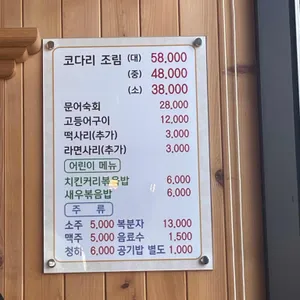 자성화코다리네 리뷰 사진